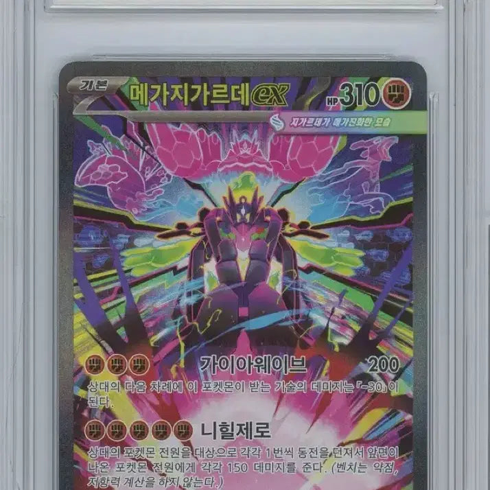 [BUNJANG] Pokemon Card Mega Gyarados SAR BRG10 / 포켓몬카드 메가지가르데 sar brg10