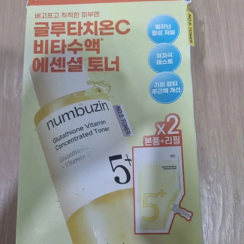 [BUNJANG] numberz in Glutathione C Vita Watery Essential Toner (200ml + 200ml Refill) / 새것 )) 넘버즈인 글루타치온C 비타수액 에센셜 토너 본품+리필400ml
