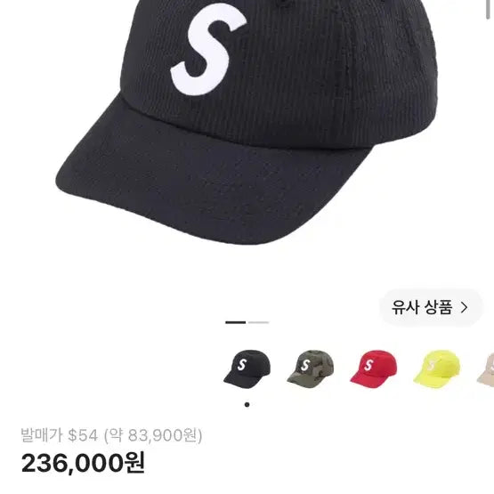 [BUNJANG] Supreme Seersucker S Logo 6-Panel Cap Black - 24SS / 슈프림 시어서커 S 로고 모자 6-패널 블랙 - 24SS