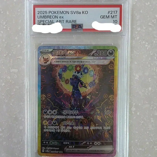 [BUNJANG] Pokemon Card Blackky EX SAR PSA 10 Graded Card / PSA10 포켓몬카드 블랙키EX SAR