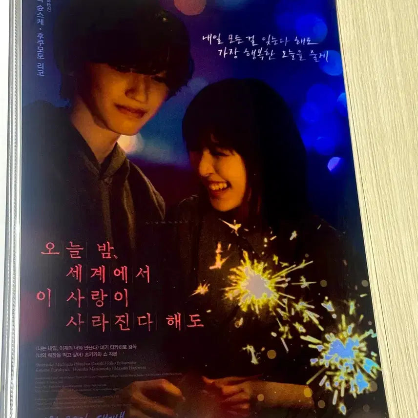 [BUNJANG] MICHIEDA SHUNSUKE Hanabi Poster (A3) / [전용포장]영화 미치에다슌스케 오세이사 포스터(A3) 하나비 포스터