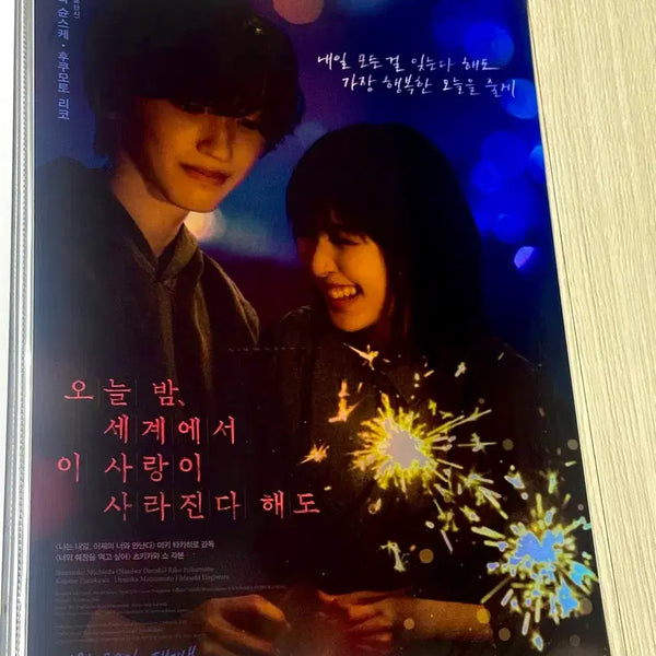 [BUNJANG] MICHIEDA SHUNSUKE Hanabi Poster (A3) / [전용포장]영화 미치에다슌스케 오세이사 포스터(A3) 하나비 포스터