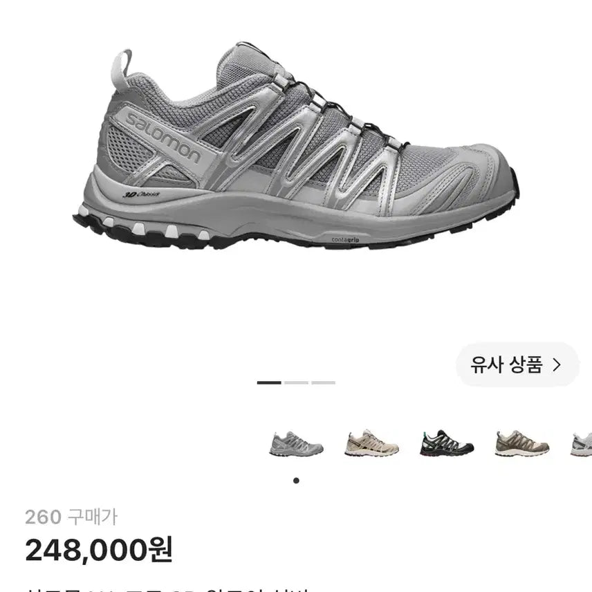 [BUNJANG] Salomon XA Pro 3D Alloy Silver Running Shoes (260mm) / 살로몬 XA 프로 3D 알로이 실버 260