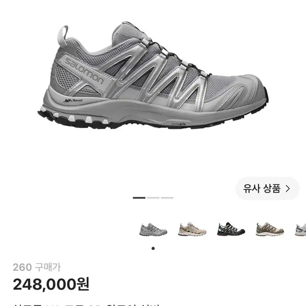 [BUNJANG] Salomon XA Pro 3D Alloy Silver Running Shoes (260mm) / 살로몬 XA 프로 3D 알로이 실버 260