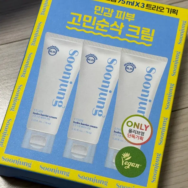 [BUNJANG] Etude Soon Jung Moisture Barrier Cream 75ml Set (3 Pieces) / 에뛰드 순정 수분 베리어 크림 75ml 3개 세트