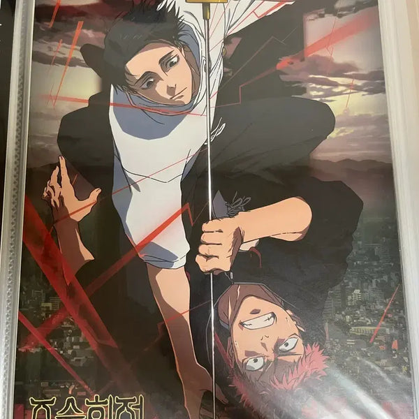 [BUNJANG] Jujutsu Kaisen Yuta Okkotsu Poster / 주술회전 유지 유타 포스터