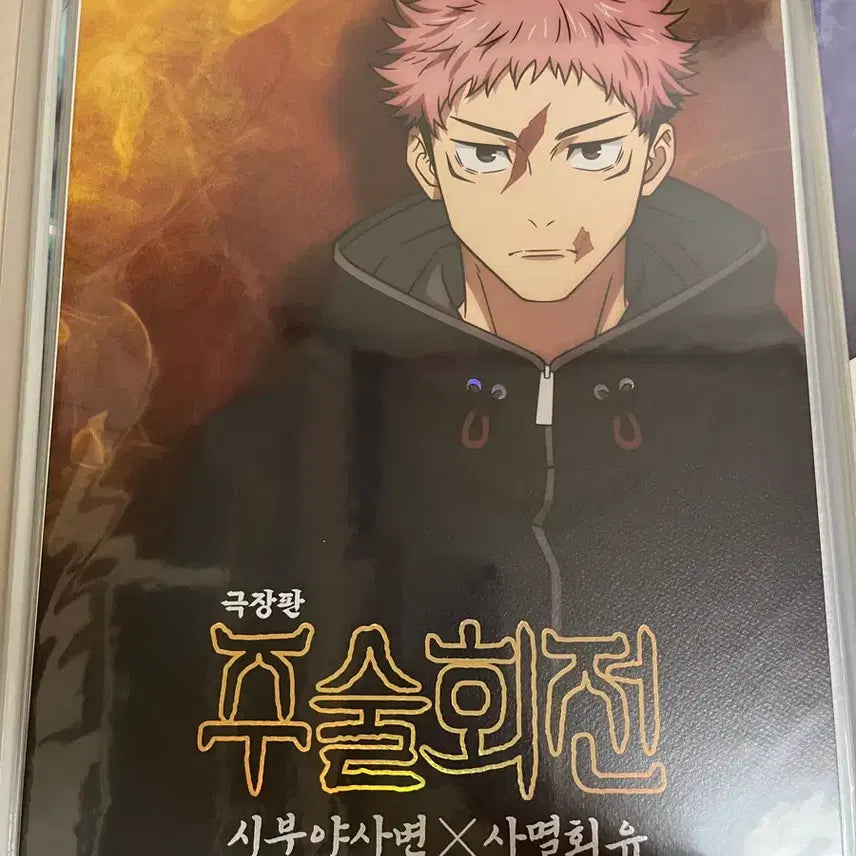 [BUNJANG] Jujutsu Kaisen Shibuya Incident Shinjuku Showdown Yuta Poster Set / 주술회전 시부야사변 사멸회유 유지 유타 포스터 세트