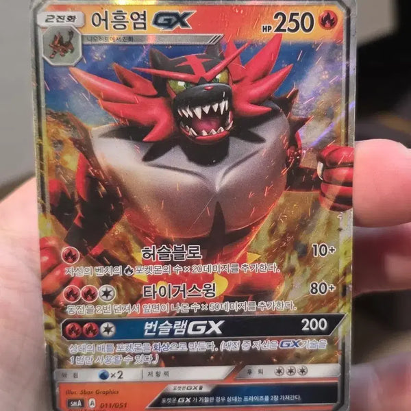 [BUNJANG] Inteleon GX RR Pokemon Card / 포켓몬카드 어흥염 gx RR