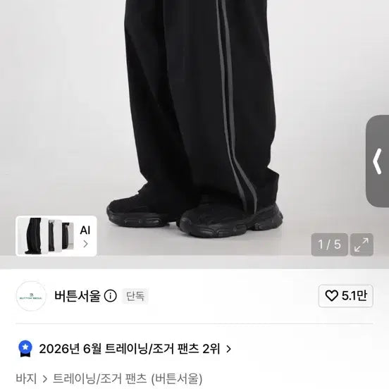 [BUNJANG] Button Seoul Basic Nylon String Pants / 버튼서울 나일론 스트링 팬츠