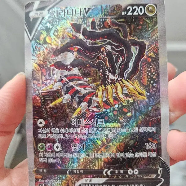 [BUNJANG] Pokemon Card Giratina V Rare Card / 포켓몬카드 기라티나V