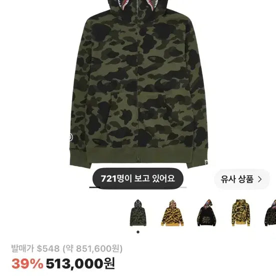 [BUNJANG] BAPE 1st Camo Shark Hooded Zip-Up / 베이프 퍼스트 1st 카모 샤크 후드집업