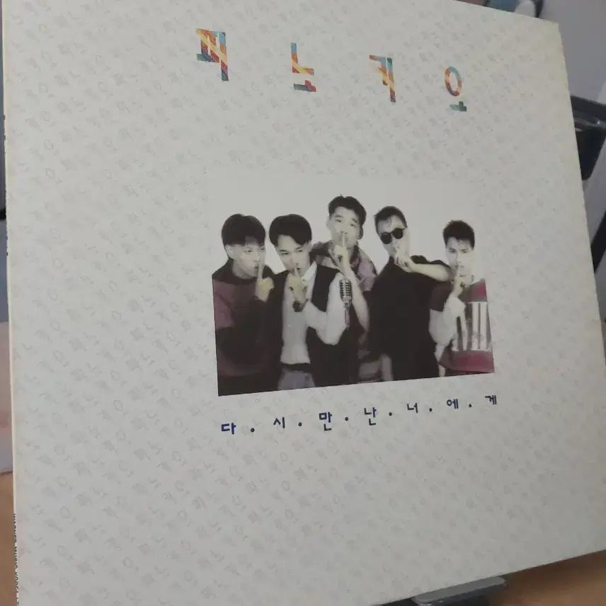 [BUNJANG] Pinocchio 1st Album Early Press LP / 피노키오 1집초반