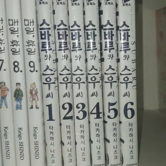 [BUNJANG] Subaru to Sū-san Complete Series Volumes 1-6 First Edition Unsealed / (만화)스바루와 스우씨 1~6권 완결 초판 미개봉