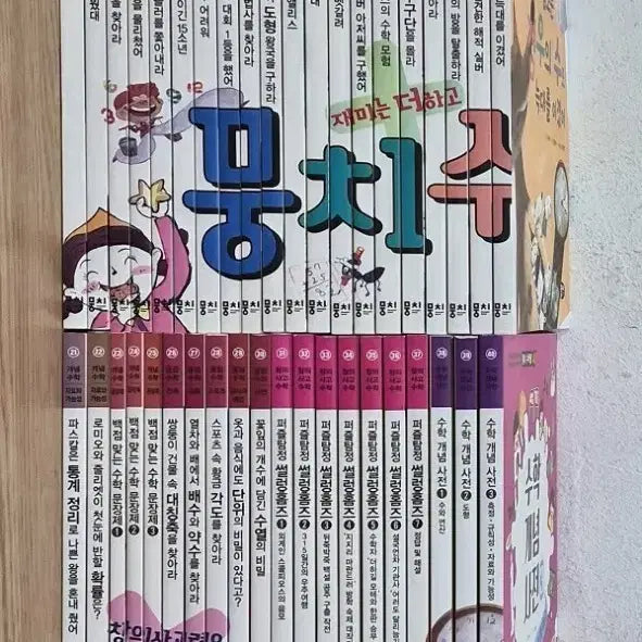 [BUNJANG] Moongchi Math King Revised Edition Set - Creative Thinking Math Fairy Tales / 창의사고력 수학 동화 뭉치수학왕 개정판 세트