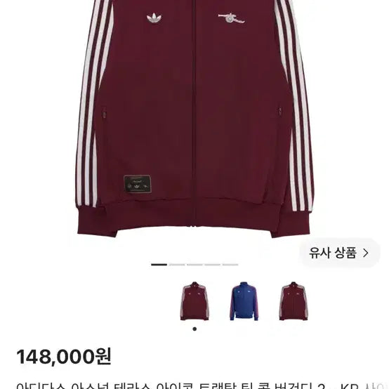 [BUNJANG] Adidas Arsenal Terrace Icon Track Top Burgundy M / 아디다스 아스널 테라스 아이콘 트랙탑 버건디M