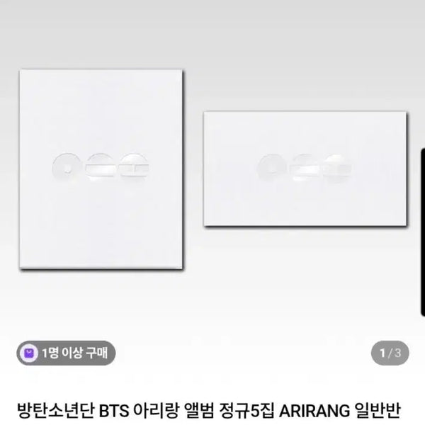 [BUNJANG] BTS Arirang Official Album Regular Edition Set (2 Types) / 방탄소년단 BTS 아리랑 앨범 정규5집 ARIRANG 일반반 2종세트