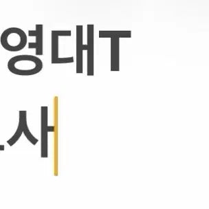 [BUNJANG] SidaeInJae 2026 Kim Ji-hyuk, Uhm Young-dae T Earth Science 1 Practical Mock Exam Bundle Set / 일괄)시대인재 2026 김지혁, 엄영대T 실전 모의고사 지구과학1 지구