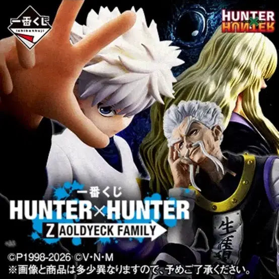 [BUNJANG] Hunter x Hunter Zoldyck Family Figures (C, F, Last One) Sealed / 미개봉)헌터헌터 조르딕가문 피규어(C,F,라스트원)