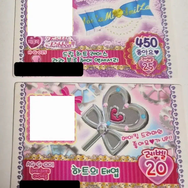 [BUNJANG] Pripara Lala Accessory & Heart Gear Card / 프리파라 라라 액세서리 / 하트의 태엽