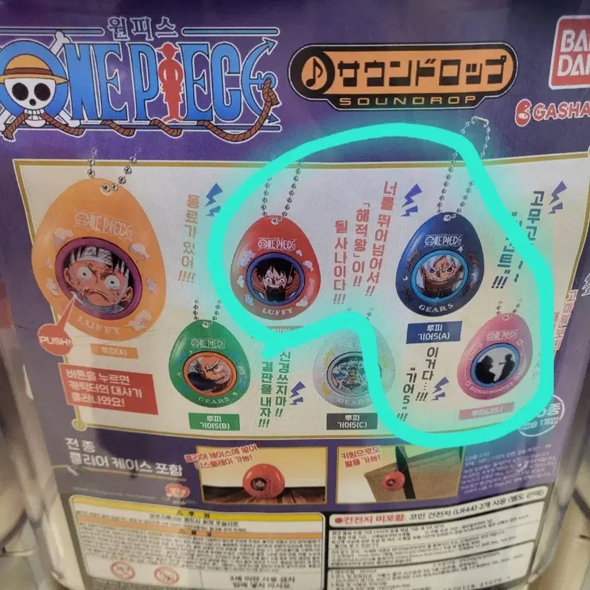 [BUNJANG] One Piece Sound Drop Set (Red, Blue, Pink) - Sealed Bundle / 원피스 사운드롭 3종 미개봉 일괄 양도: 빨강&파랑&핑크