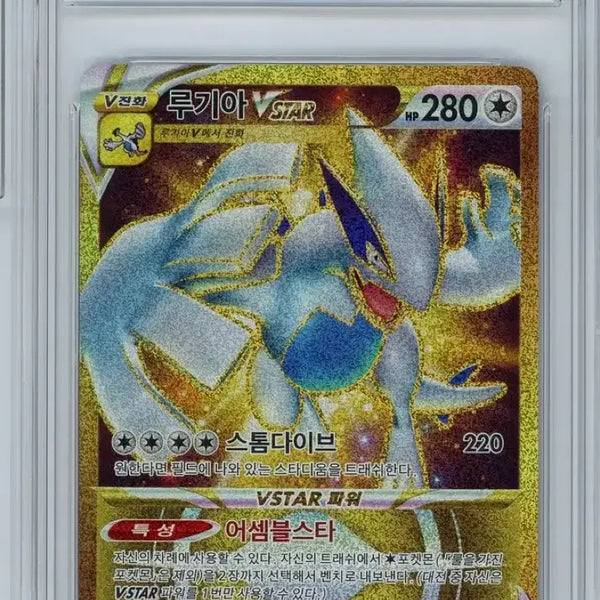 [BUNJANG] Pokemon Card Lugia VSTAR BRG 9 / 포켓몬카드 루기아 VSTAR BRG 9