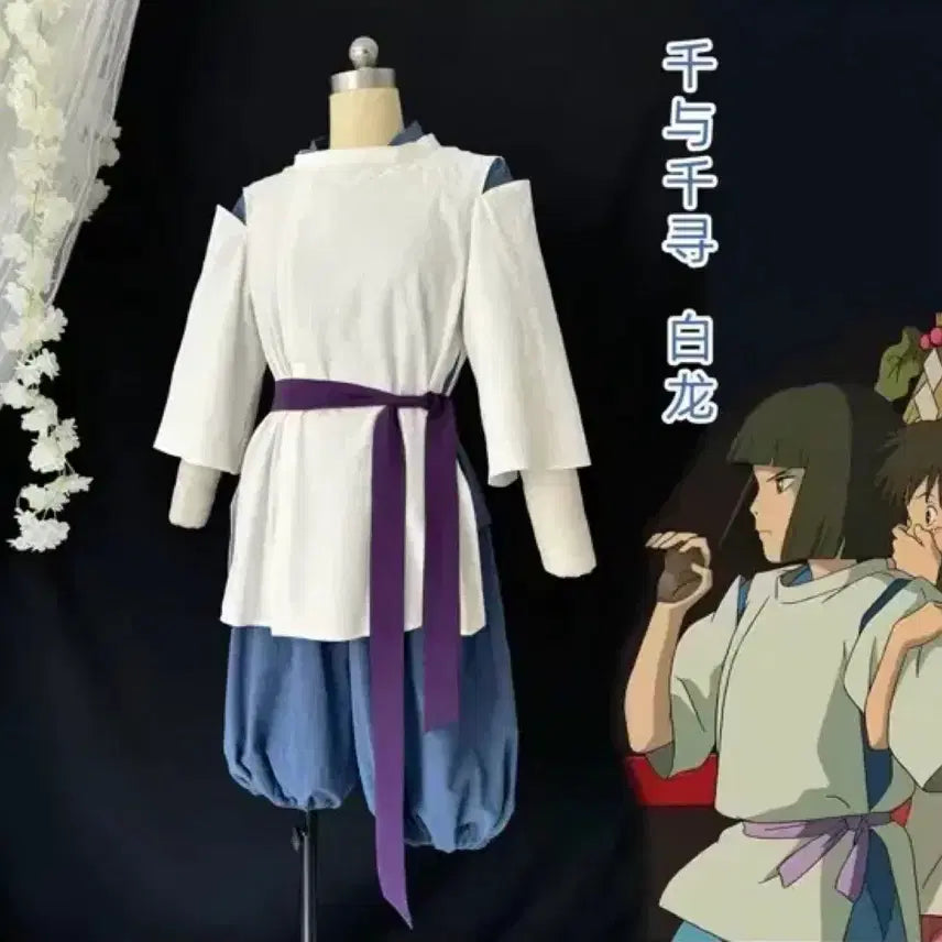 [BUNJANG] Studio Ghibli Spirited Away Haku Cosplay Set / 지브리 센치행 하쿠 코스프레
