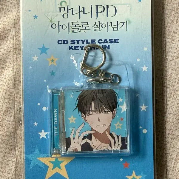 [BUNJANG] Mangasol Popup CD Keyring / 망아살 팝업 CD키링 다준 망나니PD 아이돌로 살아남기