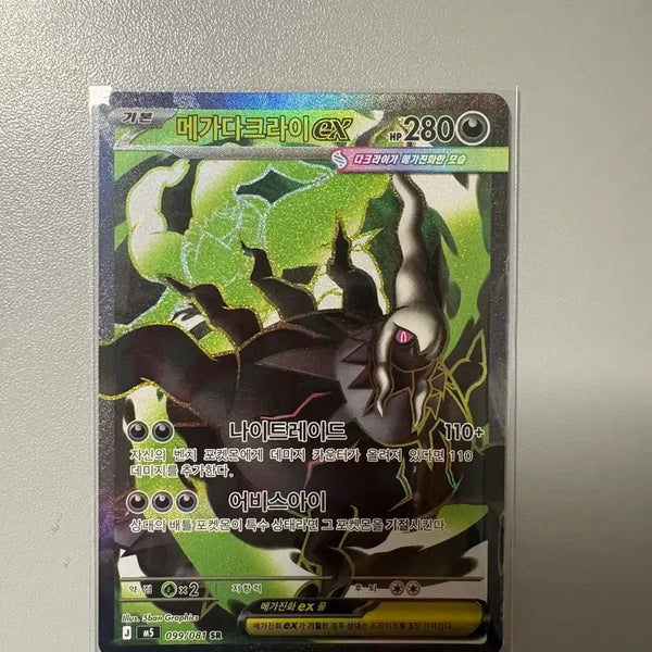 [BUNJANG] Pokemon Card Mega Darkrai SR / 메가다크라이 SR