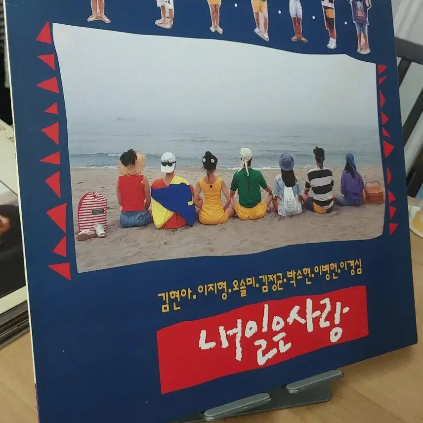 [BUNJANG] Tomorrow Love Album Cast Including Kim Hyun-ah and Lee Ji-hyung / 내일은 사랑 앨범 김현아 이지형 등 출연진