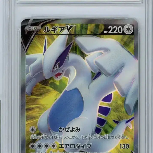 [BUNJANG] Pokemon Card Lugia V Full Art Japanese SR Graded 9 Mint / 포켓몬카드 루기아 V 풀아트 일판 SR brg 9