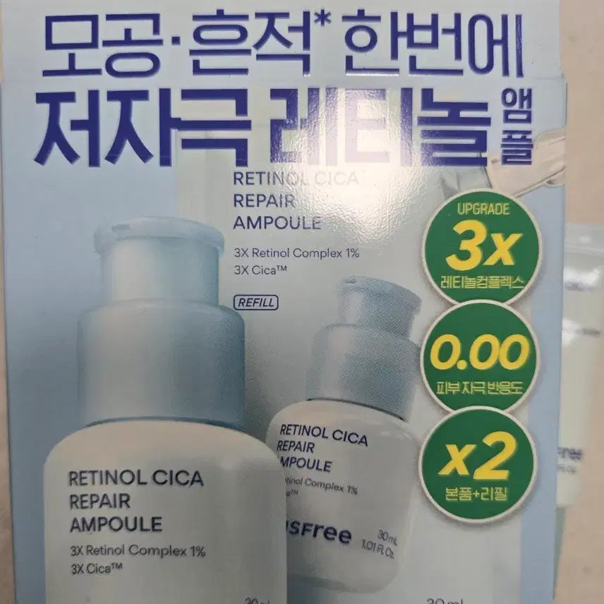 [BUNJANG] Innisfree Retinol Cica Repair Ampoule Set (30ml + 30ml Refill + 10ml Cream) / 새상품) 이니스프리 레티놀 시카 리페어 앰플 30ml+30ml 리필