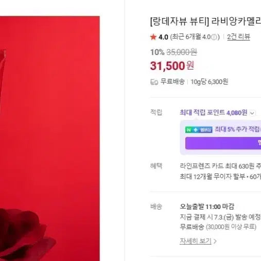 [BUNJANG] Rendezvous Beauty Lavien Camellia Sun Cream SPF50+ PA++++ / 랑데자뷰 뷰티 라비앙카멜리아 선크림