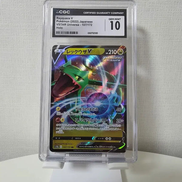 [BUNJANG] Pokemon Rayquaza V 210 HP 107/172 Holo CGC 10 GEM MINT / 레쿠쟈 CGC10