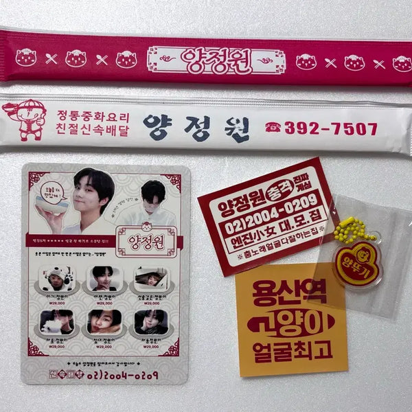 [BUNJANG] ENHYPEN Jungwon Chinese Restaurant Cafe POB Photocard Plush Doll Concert / 엔하이픈 양정원 중국집 생카 특전 양도 포카 인형 콘서트