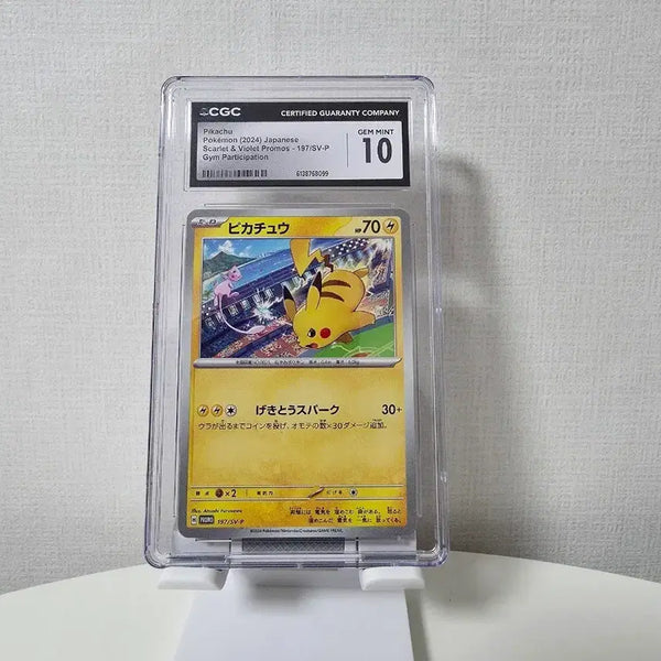 [BUNJANG] Pokemon Card Pikachu 197/SV-P Gem Mint 10 / 포켓몬 카드 피카츄 197/SV-P 젬 민트 10