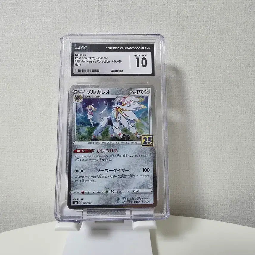 [BUNJANG] Pokemon TCG Solgaleo 25th Anniversary Collection 016/028 CGC 10 / 포켓몬 카드 솔가레오 25주년 기념 컬렉션 016/028 CGC 10