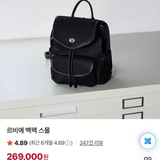 [BUNJANG] Lovecharms Levie Backpack Small / 러브참 르비에 백팩 스몰(쭈언니 백팩) 판매