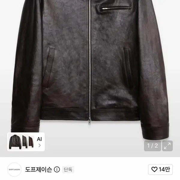 [BUNJANG] Dope Jason Two-Tone Cowhide Single Jacket L / 새상품 도프제이슨 투톤 소가죽 싱글 자켓 L