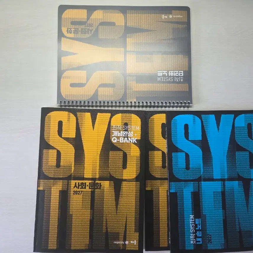 [BUNJANG] Best System Study Notes Bundle Set / 최적 시스템 사문