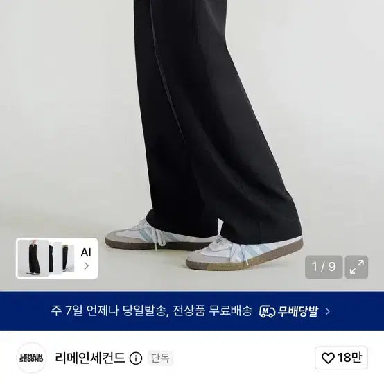 [BUNJANG] Remain Second Easy Semi Wide Banding Slacks [Black] / 리메인세컨드 이지 세미 와이드 밴딩 슬랙스 [블랙]