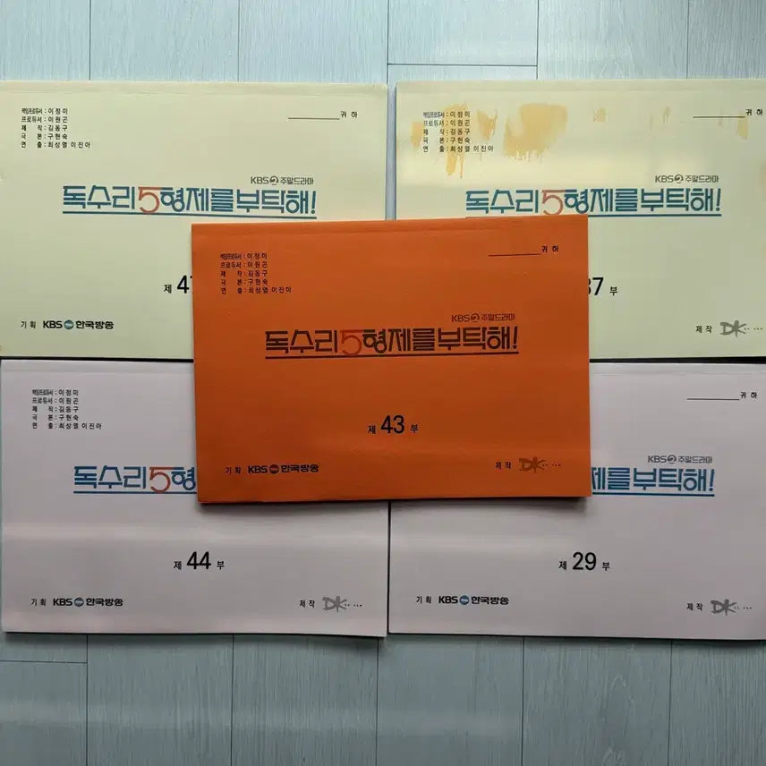 [BUNJANG] Eagle 5 Brothers Live Script Bundle Set / 독수리 5형제를 부탁해! 현장대본 일괄 판매합니다