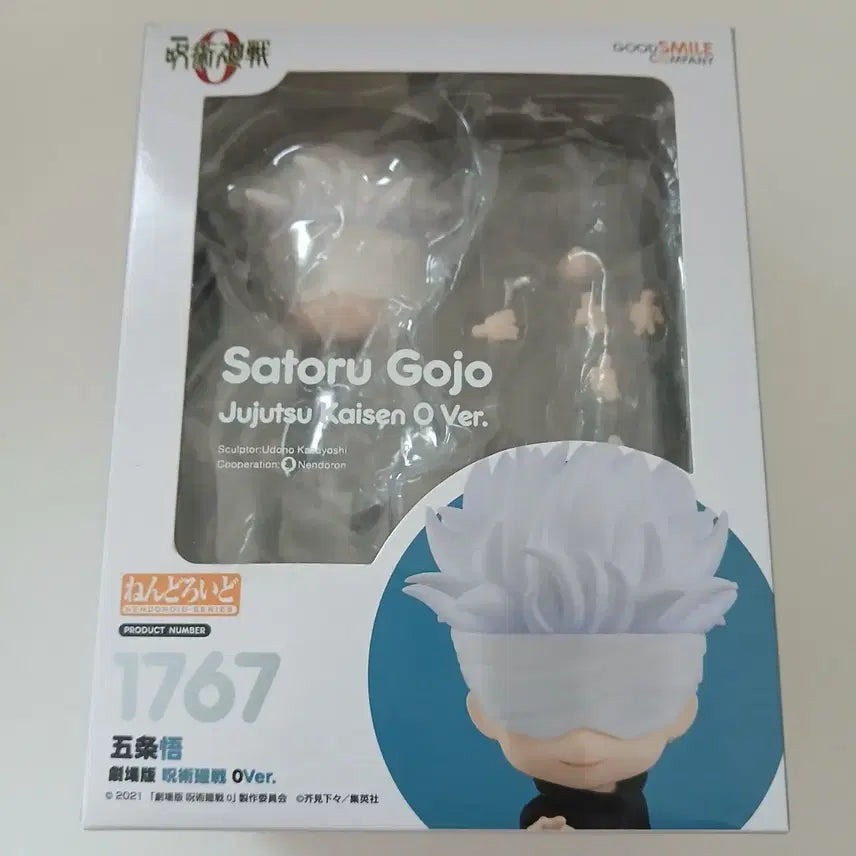 [BUNJANG] Jujutsu Kaisen Satoru Gojo Nendoroid #1767 - The Movie: 0 - Unsealed / 주술회전 고죠 사토루 넨도로이드 1767 극장판 0 개봉 원가 이하 양도