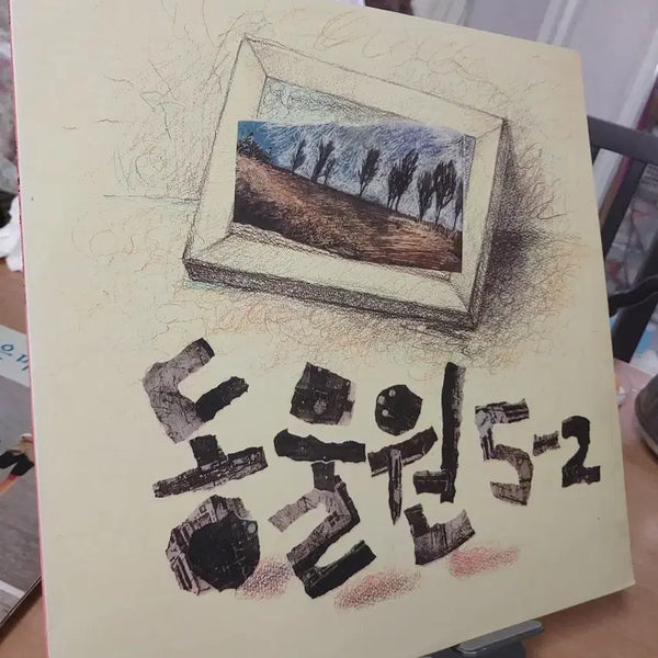 [BUNJANG] Dong Won 5-2nd Album First Press LP / 동원 5-2집초반