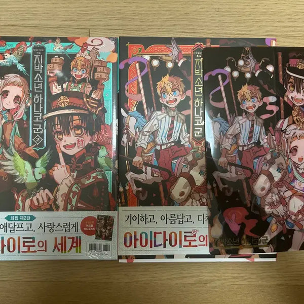 [BUNJANG] Toilet-Bound Hanako-kun Art Book Vol. 1 & 2 First Edition w/ Bonus / 지박소년 하나코군 화집 1,2권 초판 특전 개봉/미개봉