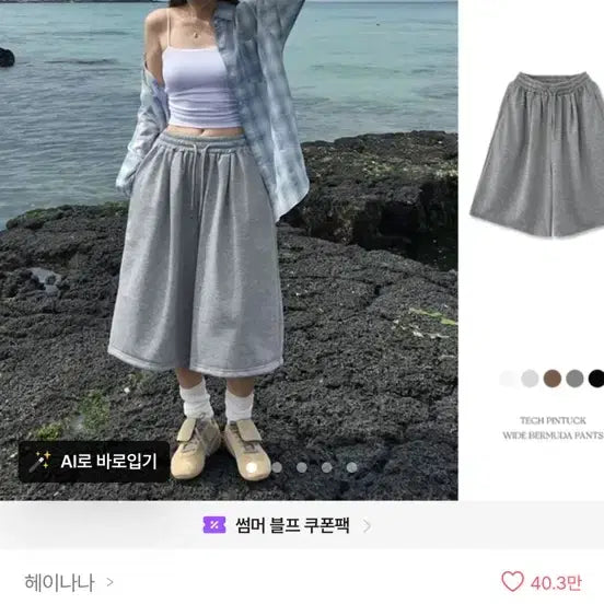 [BUNJANG] Heinana Basic Bermuda Pants Grey / 헤이나나 버뮤다팬츠 그레이 베이직 앞핀턱 벌룬핏 와이드 반바지여름트레이닝