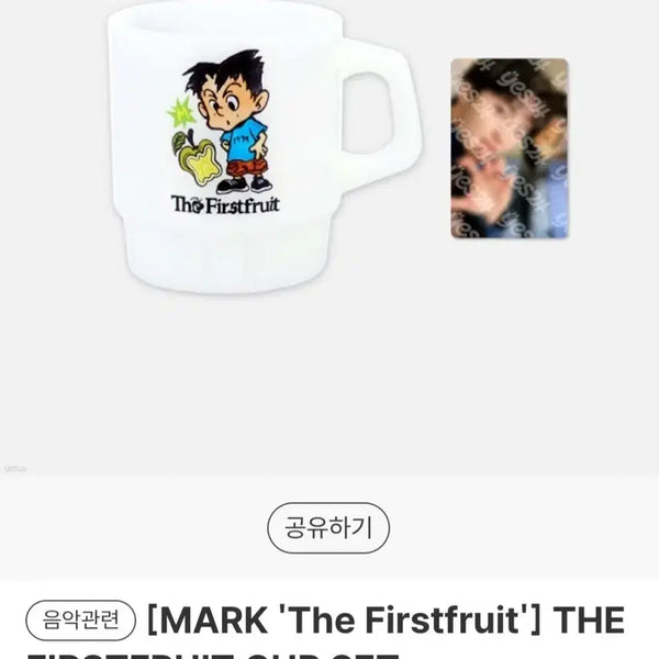 [BUNJANG] NCT Mark Mug Set + Photocard (Sealed) / (미개봉) NCT 마크 머그컵 세트 + 포카포함