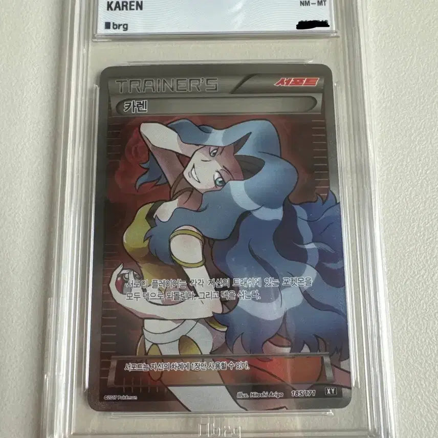[BUNJANG] Pokemon Card XY Karen SR BRG Graded 8 NM-MT / 포켓몬카드 XY 카렌 SR BRG 8등급 NM-MT