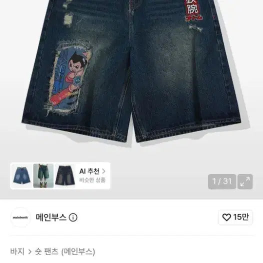 [BUNJANG] Main Booth Bermuda Shorts / 메인부스 버뮤다
