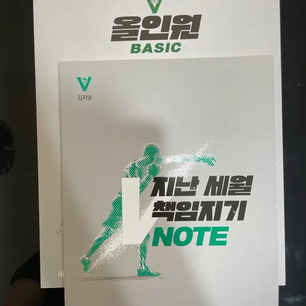 [BUNJANG] All-in-One Basic Textbook / 김지영T 올인원 베이직