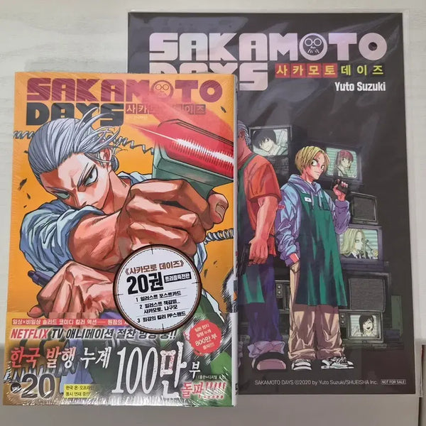 [BUNJANG] Sakamoto Days Volume 20 First Edition Triple Special Edition / 사카모토 데이즈 사카데이 20권 초판 트리플특전판 특전